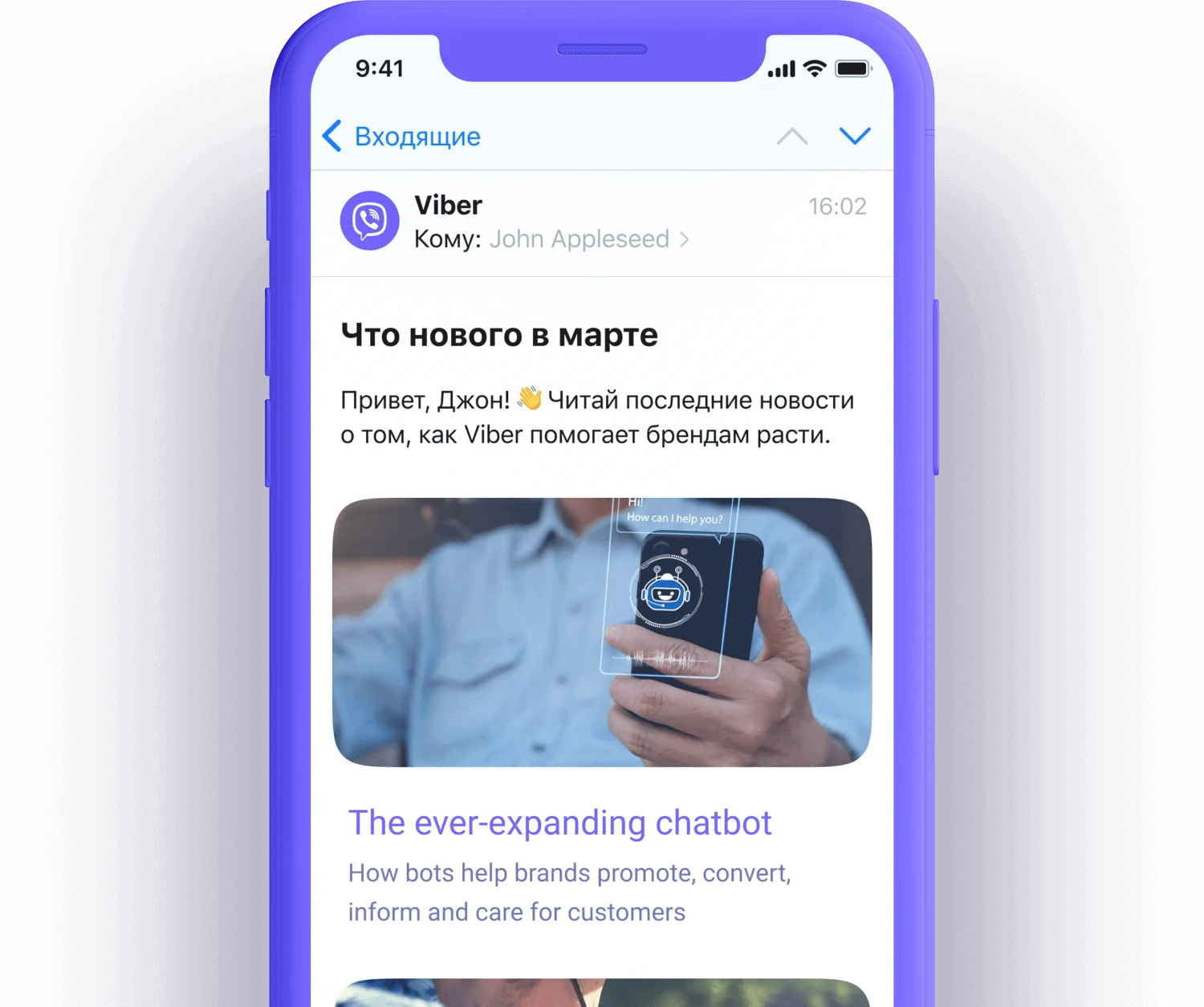 Истории успеха Viber 1