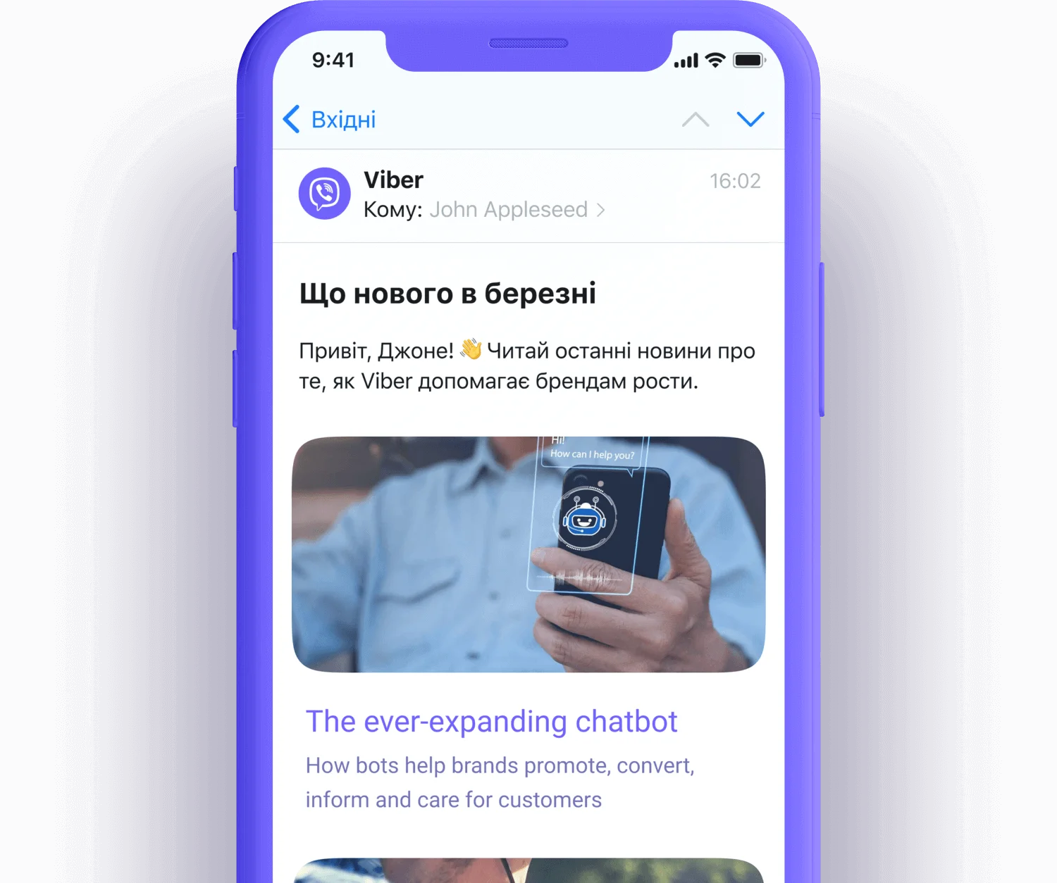 Історії успіху Viber 1